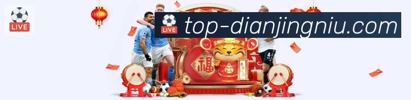电竞牛APP 封面图